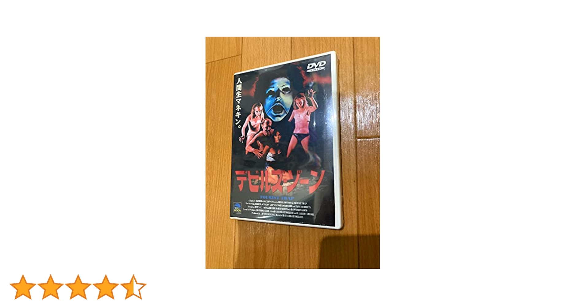 デビルズ・ゾーン DVD チャック・コナーズ主演】デビルズ・ゾーン | 宅配DVDレンタルの